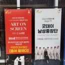 아트 온 스크린 - 춤이 말하다 이미지