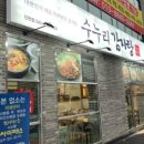 수누리감자탕 이미지