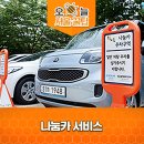 다둥이카서비스 이미지