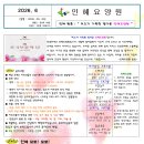 인혜요양원