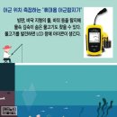 스마트낚시 이미지