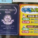 투다리성산점 - 홍천군 성산로123번길 1 | 투다리성산점