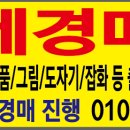 벽제경매장