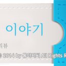 아람전자 이미지