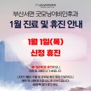 굿모닝이비인후과 네이버블로그
