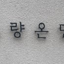 홍곡남로 네이버블로그