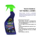 케스트롤 마그네틱 합성유 8통 폴리쉬 오일 맥과이어NXT 왁스 팝니다(판매완료) 이미지