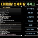 노은동세차장 이미지