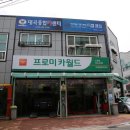 대곡카센타 이미지