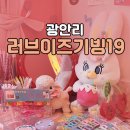 러브이즈기빙핑크