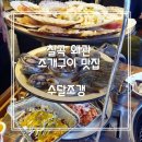 수달조갱