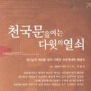 서원열쇠