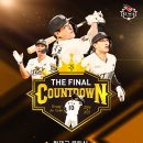 Final Countdown kt 260913 라.달 이미지