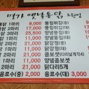 명가옛날통닭 이미지