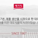 대도식품 이미지