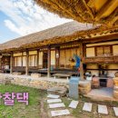 최동근 가옥 이미지
