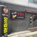 찐양곱창