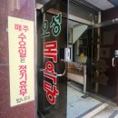 오성목욕탕 이미지