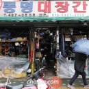 대장간