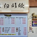 만보민물매운탕