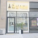 한눈에공인중개사사무소 이미지