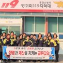 홍천소방서 영귀미면119지역대 네이버블로그