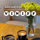 비니프 이미지