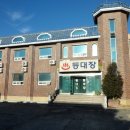 등대장여관 이미지