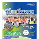 2015 군산 새만금 국제 마라톤대회 안내!!! 이미지