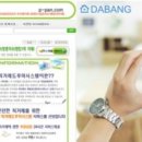 피터팬공인중개사사무소 이미지