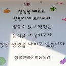 협동조합 행복한 밥상 이미지