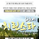 베트남골프킹