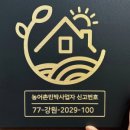 금빛 민박 이미지