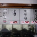골목길해장국 이미지