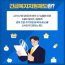 (주)세아베스틸복지센타 | 긴급복지생계지원금 신청 방법, 조건 대상 지급일까지 확인하기!