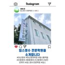 임스영어모종동지점