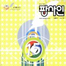 팝사인 이미지