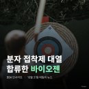 네오바이오젠 이미지