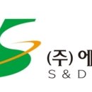 에스앤디개발 이미지
