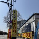 서인천가구단지(42017) | 서인천가구단지 혼수, 입주 가구박람회 소파 내돈내산 구매 식탁 침대