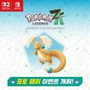 주식회사 대원 | 10월 2일 &lt;포켓몬 레전드 ZA 포토 랠리 이벤트&gt; 후기