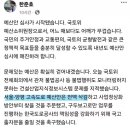 (이채양명주) 한준호의원 : 서울-양평간 고속도로 예산안 전액 삭감합니다 이미지