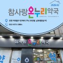 남부종합약국 이미지