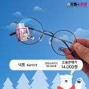 으뜸 플러스 안경(분당 미금점) 이미지