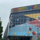 국립어린이과학관 과학극장 | 아이와 함께 서울 가볼만한 곳 혜화역 국립어린이과학관 방문기