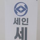 알림세무회계사무소