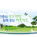 청송참농 협동조합 아시아투데이