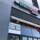 패밀리냉삼집 이미지
