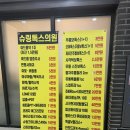 슈링톡스의원 이미지