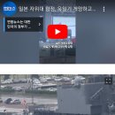 일본 자위대 함정, 욱일기 게양하고 부산 해군작전기지 입항(종합) 이미지